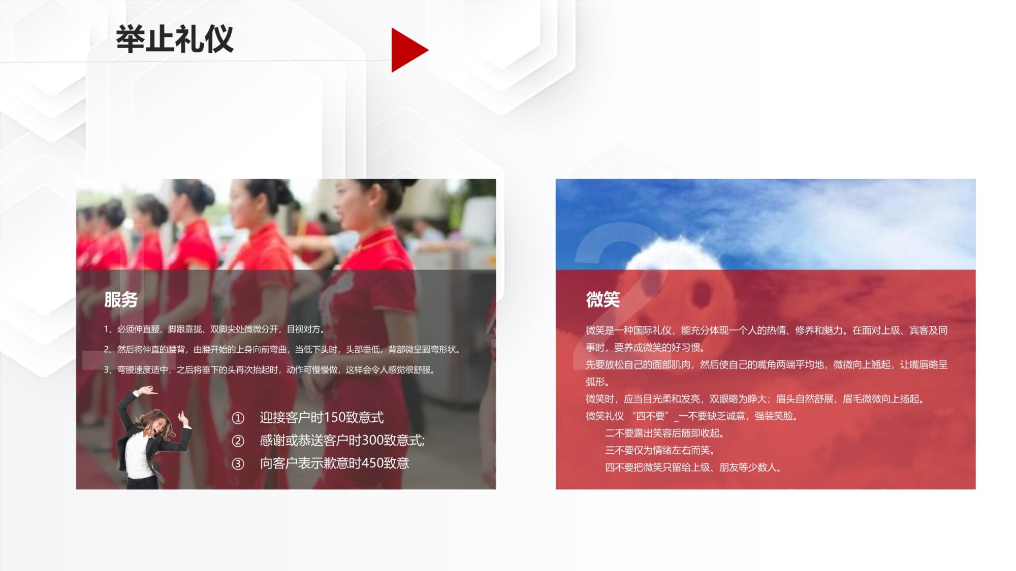公务礼仪(1)_15.jpg